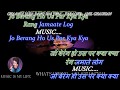 Chandi Jaisa Rang Hai Tera Karaoke With Scrolling Lyrics Eng. & हिंदी