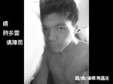 晴時多雲偶陣雨.wmv