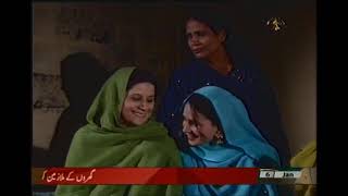 Drama Serial Mahzaib Last Episode Ptv Bolan