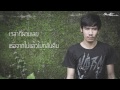 Olive Jakkaphan - เมื่อไหร่ [Official Audio & Lyric ]