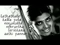 Rummy Koodamela Koodavechi Lyric Imman
