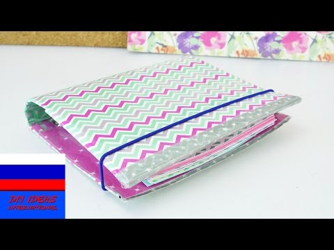 Как сшить ежедневник самому 5