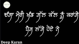 Meri Khand Deep Karan New Whatsapp Status 2019 || Lifestyle status