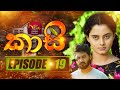 Kaasi Episode 19