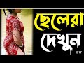 Bangla Romantic Story | Bangla Choti Golpo | Best Motivational Speech