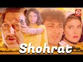 Shohrat (शोहरत) HD Full Movie 1996 | Avinash Wadhavan, Madhoo, Varsha Usgaonkar & Mohnish Behl