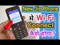 New Jio Phone Mein Wi-Fi Kaise Connect Hoga ? F320B Wi-Fi Problem All Details 🔥🔥