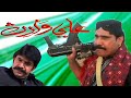 Sindhi_Tele_Film_Ali_Waris_Asad_Qureshi_Vol_1