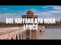 Bol Kaffara Kya Hoga |Lyrics| Parlor Wali Larki | Sehar Gul Khan