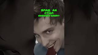 Влад А4, Ты Это Серьезно?🤯