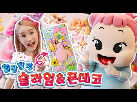 ๋ง๋๋ง๋ ์ฌ๋ผ์ ์นดํ์์ ์ก์ฒด๊ดด๋ฌผ ํฐ์ผ์ด์ค ๋ง๋ค๊ธฐ๋์ด Slime Making DIY - ์ง๋