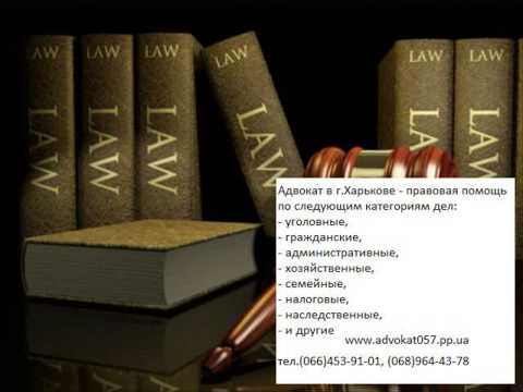 Услуги взыскания долгов - адвокат Харьков