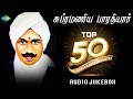 TOP 50 Songs of Subramania Bharathi | One Stop Jukebox | பாரதியார் பாடல்கள் | Tamil | HD Songs