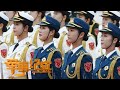 《军事纪实》 20190927 阅兵高颜值方队大揭秘| CCTV军事