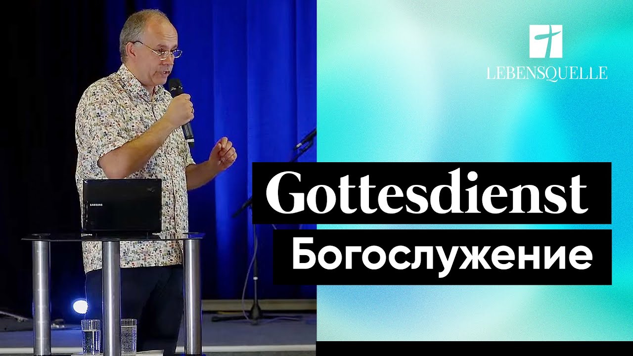 26. Juni 2022 | Gottesdienst - Богослужение | Lebensquelle Pirmasens
