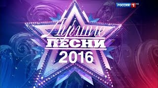 Nyusha - Целуй, Лучшие Песни - 2016, 31.12.16