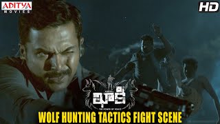 Khakee Movie Scenes | Wolf Hunting Tactics Fight Scene | Karthi, Rakul Preet | H.Vinoth