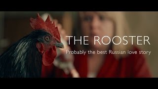 Петух | The Rooster - Короткометражный Фильм