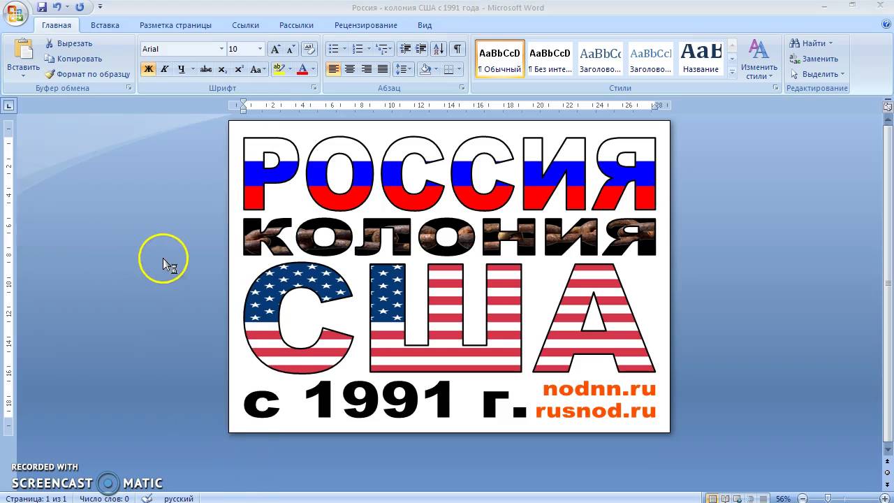 MS Excel хитрости и советы новичку Тест/обзор 70 MS Excel хитрости и советы новичку Тест/обзор 90