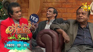 Talks With Bandu - Anil Bharathi & Annesley Malewana| 2021-12-26