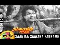 Rambayin Kadhal Tamil Movie Songs | Saanjaa Saayara Pakkame Video Song | Mango Music Tamil