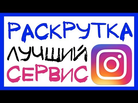 КАК БЫСТРО НАБРАТЬ МНОГО ПОДПИСЧИКОВ В ИНСТАГРАМ (ЛУЧШИЙ СЕРВИС SOCIALHAMMER) РАСКРУТКА ИНСТАГРАМ КАК БЫСТРО НАБРАТЬ МНОГО ПОДПИСЧИКОВ В ИНСТАГРАМ (ЛУЧШИЙ СЕРВИС SOCIALHAMMER) РАСКРУТКА ИНСТАГРАМ