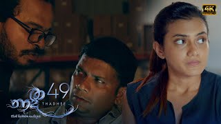 Thadhee | Episode 49 - (2021-07-04)