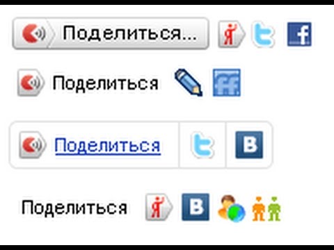 Кнопки share сделать самому