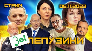 😭Песков Проболтался, Скандал На Поминках Путина... И Другой Укро-Звездёжь... (Одессит Из Шеньчженя)