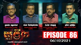 SULIYA - Episode 86 | 06 - 10 - 2021 | Siyatha TV