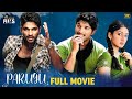 Parugu Latest Full Movie 4K | Allu Arjun | Sheela Kaur | Prakash Raj | Kannada Dubbed | Indian Films