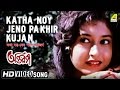 Katha Noy Jeno Pakhir Kujan | Antaranga | Bengali Movie Song | Bappi Lahiri, Asha Bhosle