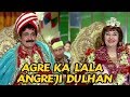 Agre Ka Lala Angreji Dulhan Laya Re - Comedy Song | Asha & Usha | Dus Lakh