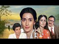 Rishta Kagaz Ka Full Movie 4K |Raj Babbar, Rati Agnihotri, Nutan, Suresh Oberoi |हिंदी रोमांटिक मूवी