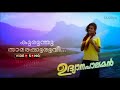 KURUNNU THAMARA KURUVI - UDHYANAPALAKAN MALAYALAM MOVIE SONG(REMASTERED AUDIO)