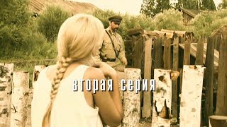 Сильнейший Военный Фильм 2 Серия А Зори Здесь Тихие 2005