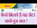 कैसे मिलते हैंSahaj,Vayamtech,cmscs,जन सेवा केंद्र।