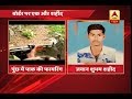 Martyr Sepoy Mustapure Shubham Suryakant's body will be sent to his village today