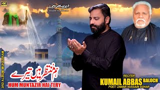 Hum Muntazir Hain Tery Kumail Abbas Baloch Poet Hussain Gohar Nohay 2025 Muharram20251447