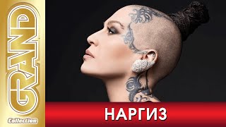 НАРГИЗ - Лучшие песни любимых исполнителей (2020) * Nargiz Zakirova * Великие Хиты (12+)