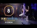 Топ-модель по-украински. Сезон 3. Выпуск 8 от 18....