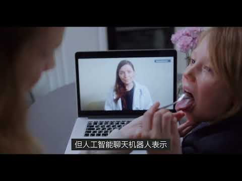 AI 医生建议比人类医生更好？