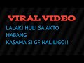 Huli Magkasabay sa Banyo NEW VIRAL VIDEO SCANDAL Walang lusot!