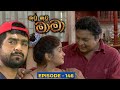 Kutu Kutu Mama Episode 146