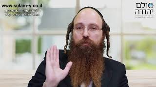 עשר הספירות בעשר דקות עמוד קל"א עם הרב יוחאי ימיני