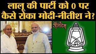 Bihar में Modi-Nitish जीते, हार गए Tejashwi, Mukesh Sahni, Jitan Ram Manjhi और Upendra Kushwaha