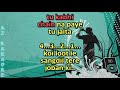 Tu Jalta Hi Rahe - Attaullah Khan Karaoke with Scrolling Lyrics