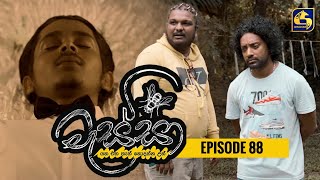 Massa  ll Episode 88 ll 11th June 2023