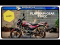 BAJAJ PLATINA 110 H Gear Detailed Review | Mileage | Price | Top Speed