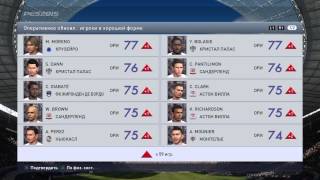 Официальное обновление PES 2015 за 11 декабря